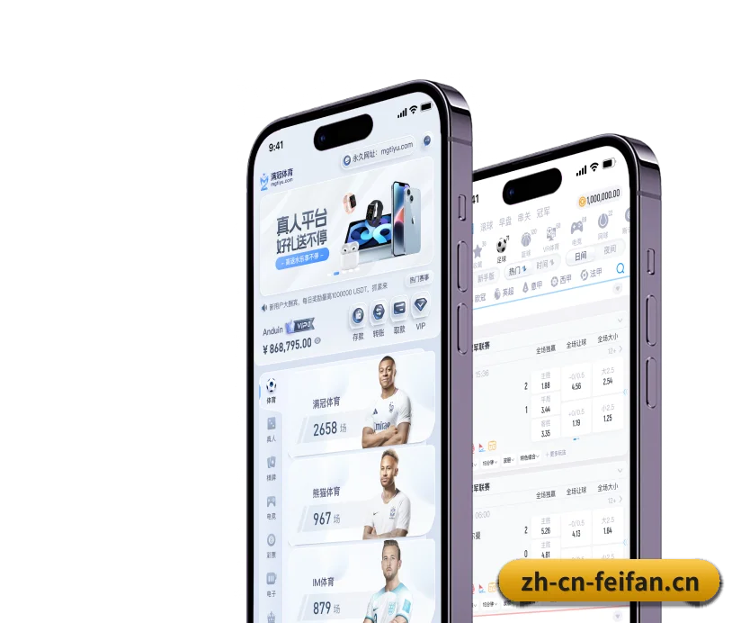 非凡娱乐 APP（Feifan）